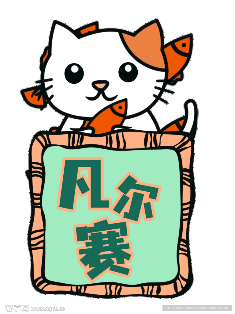 网络热词凡尔赛卡通拍照手卡