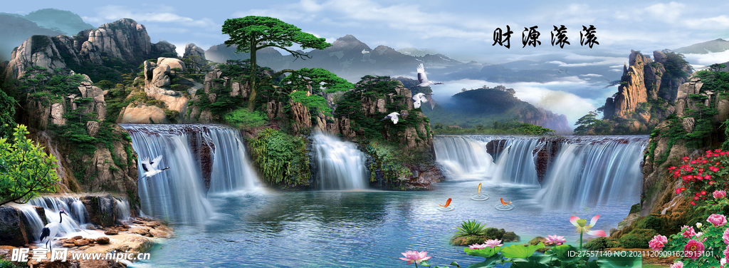 财源滚滚山水画