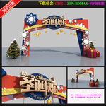 圣诞节拱门