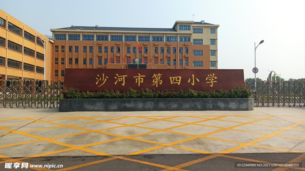 沙河市第四小学