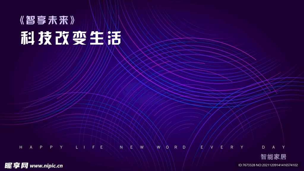 科技光圈 光环 轨道 背景