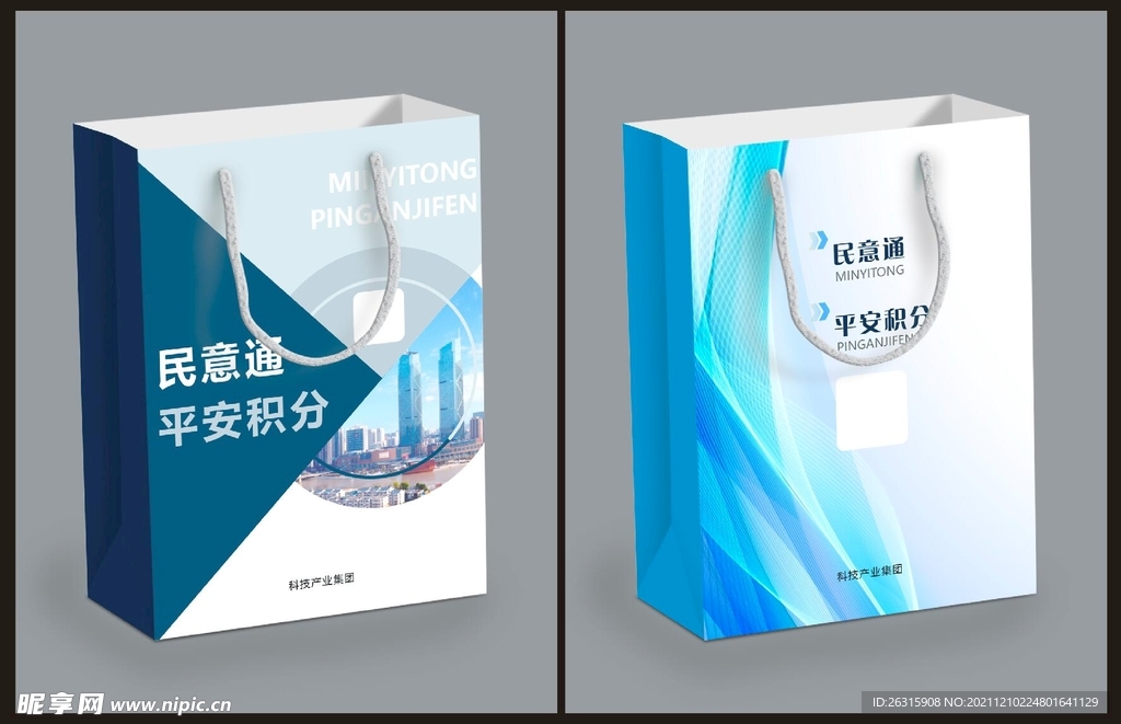 科技集团创意手袋