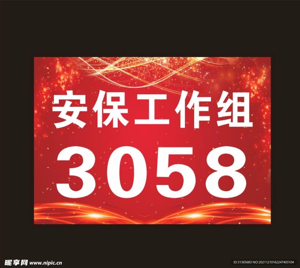 席卡 台卡 名牌图片