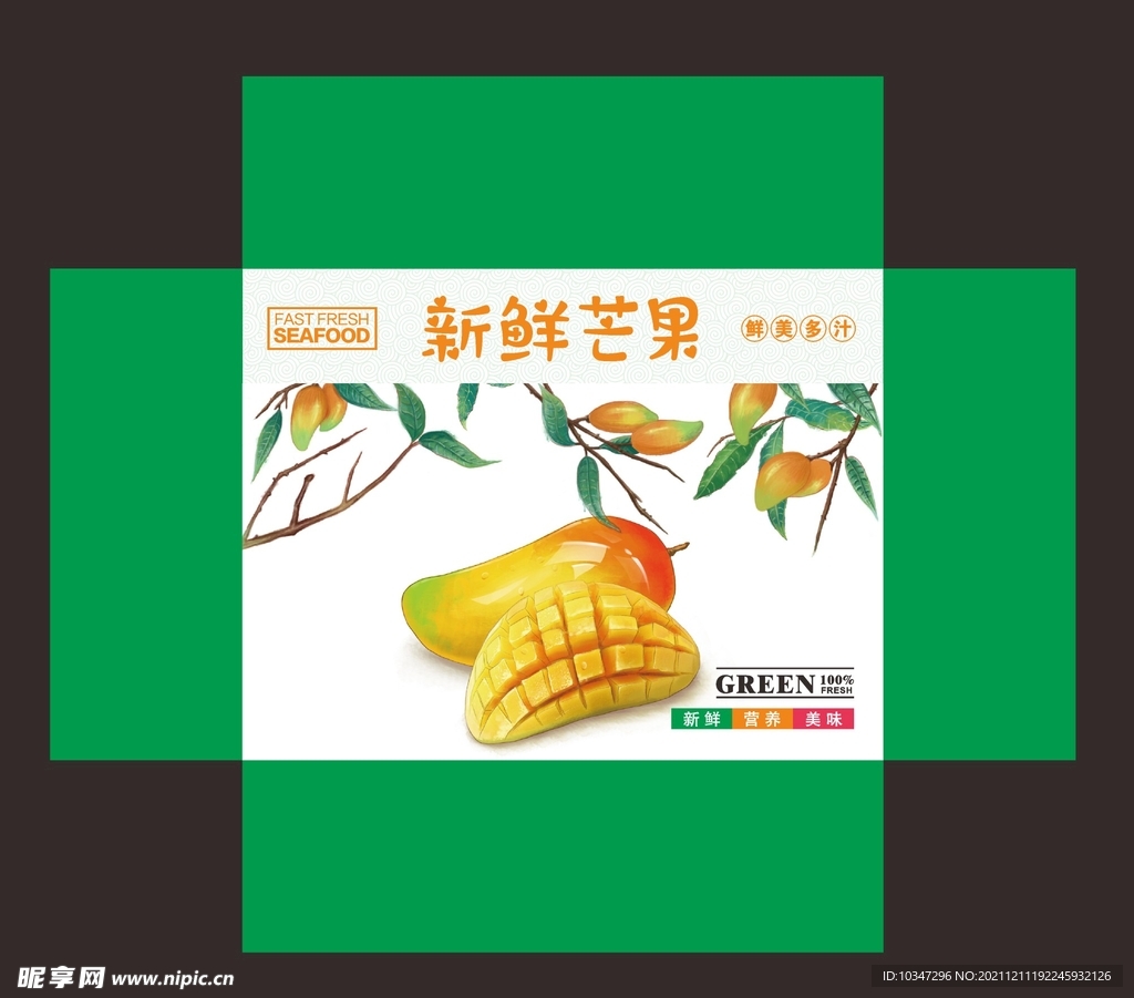 芒果包装  