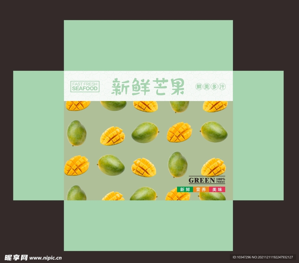 芒果包装  
