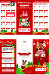 圣诞节商超三折页宣传单