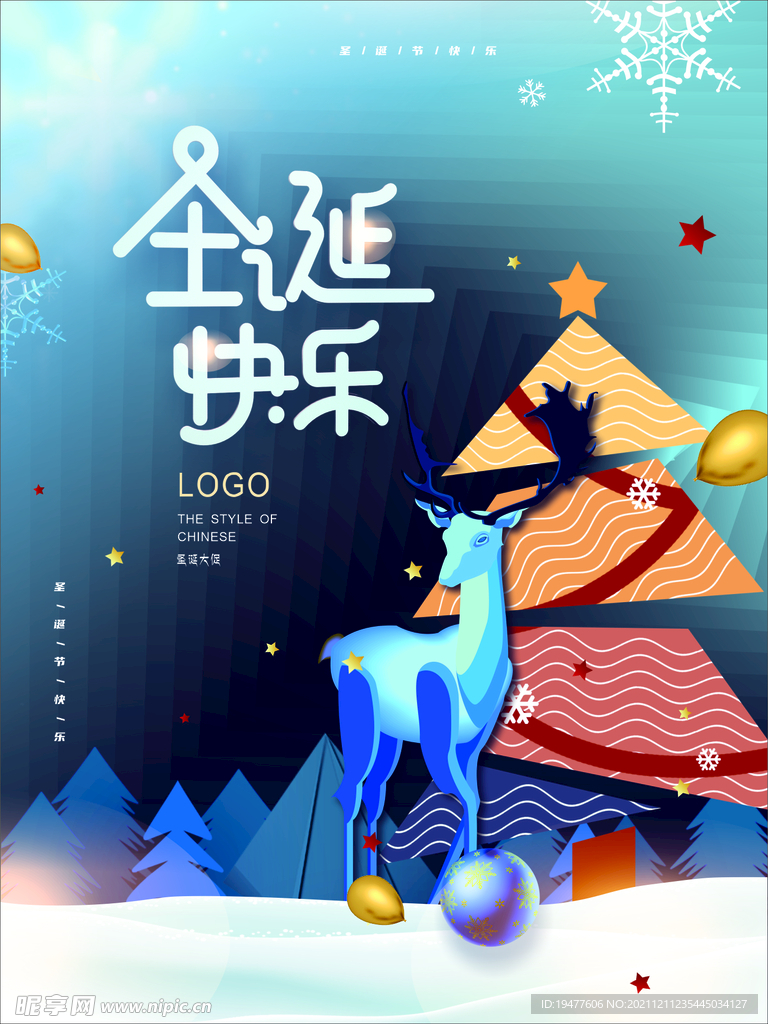 简约大气创意矢量立体圣诞节节日