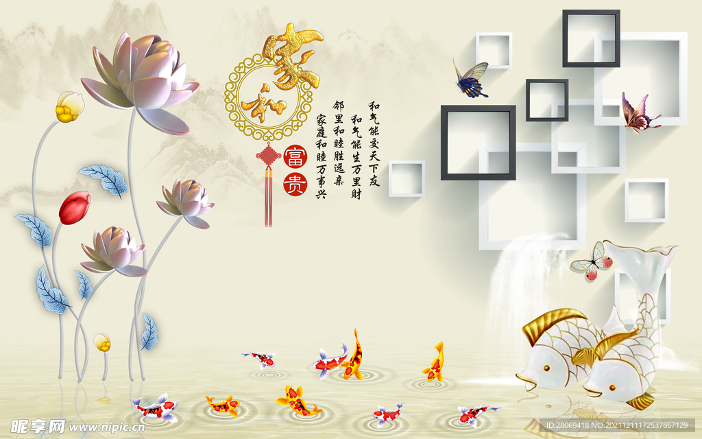 富贵有馀电视背景墙