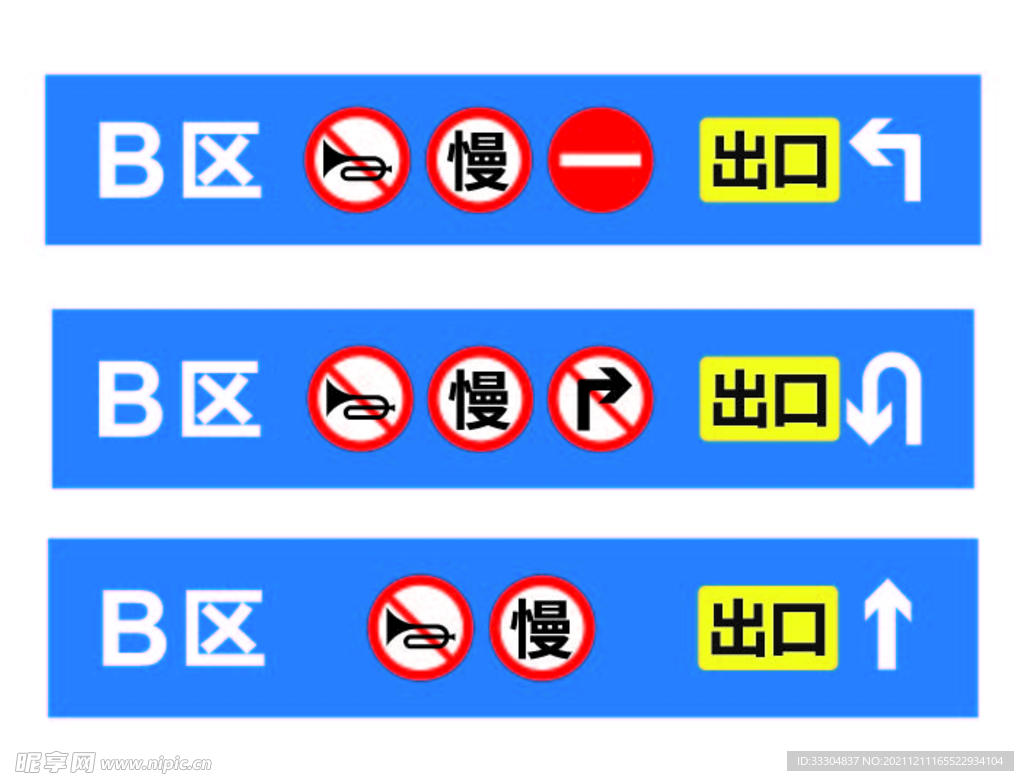 停车场二级导视牌