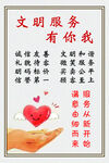 文明服务 