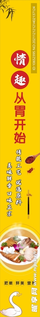 中国风美食文化展板