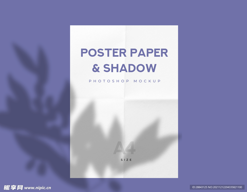 国风阴影样机海报A4光影