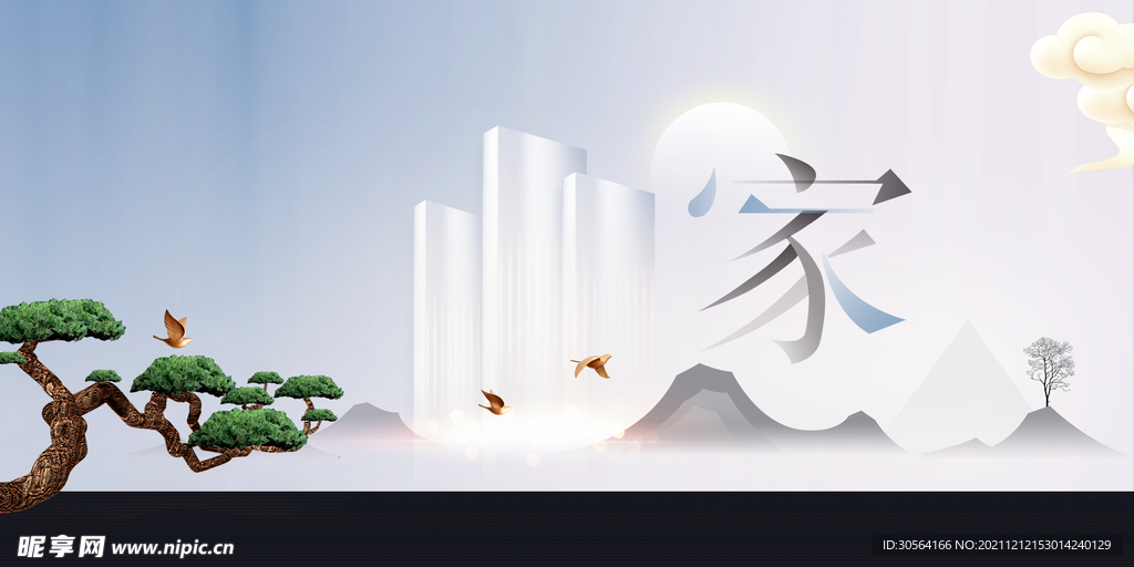 地产推广海报素材