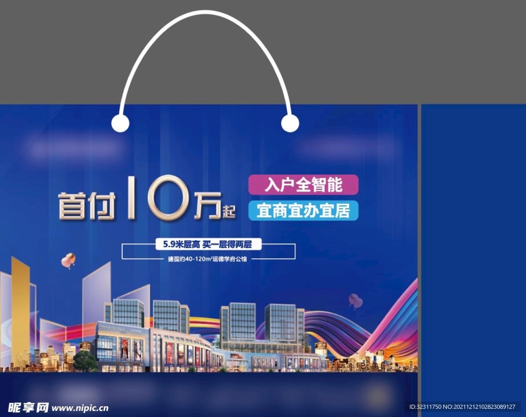 房地产纸质手提袋