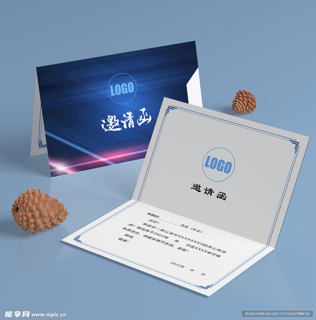 酒店创意邀请函