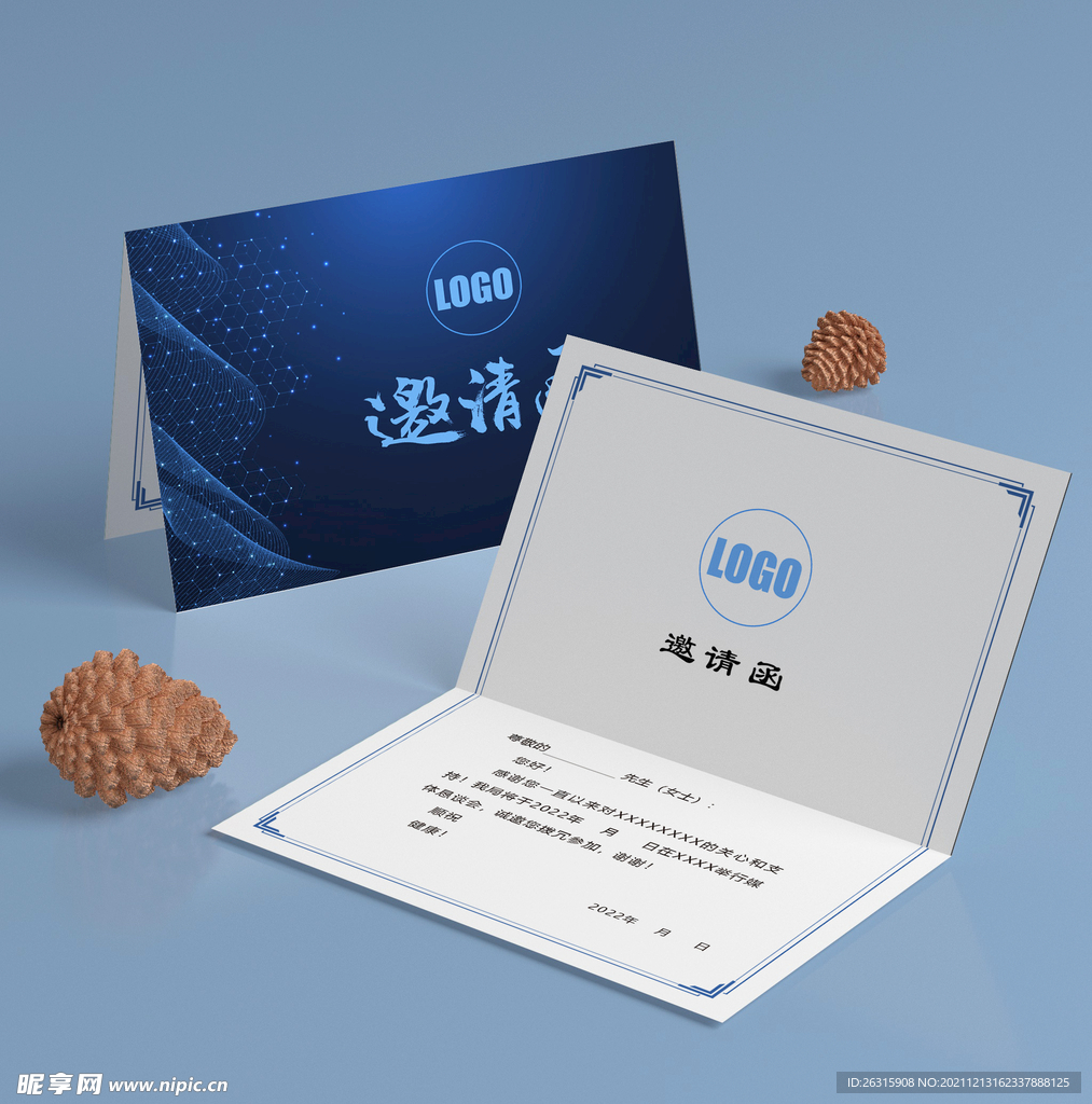 年会商务邀请函