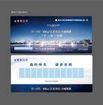 地产物料挪车卡停车