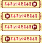 玻璃门推拉标识