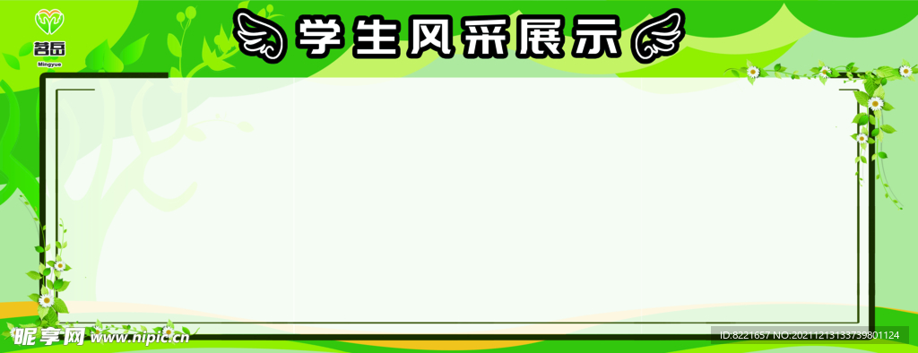 学生风采展示