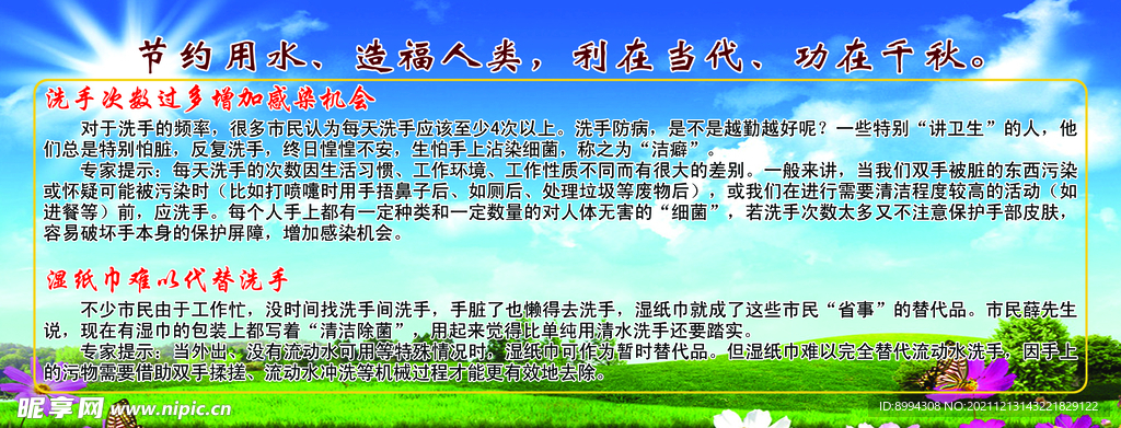 湿巾纸代替不了洗手