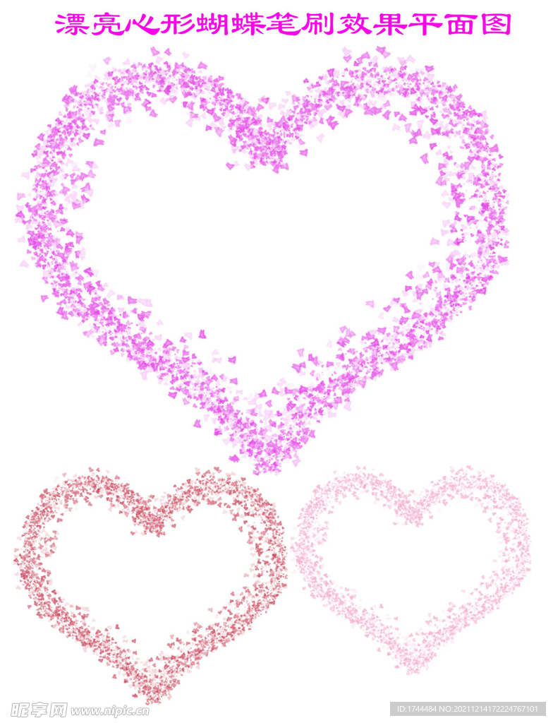蝴蝶心形笔刷