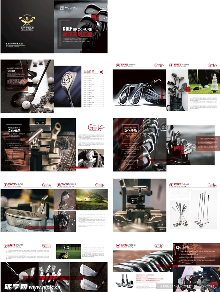 高尔夫画册