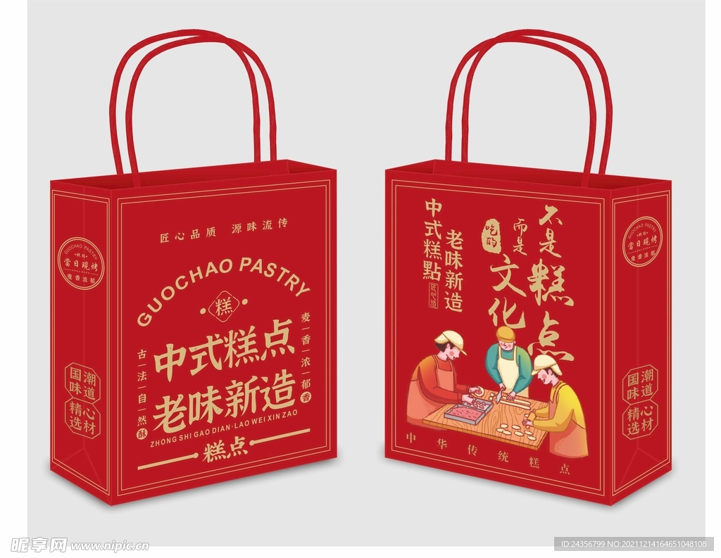 中国风糕点包装 平面展开图 