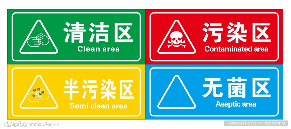 安全标识指示牌