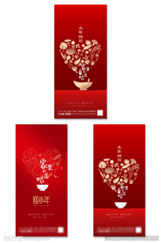 红色喜庆小年海报