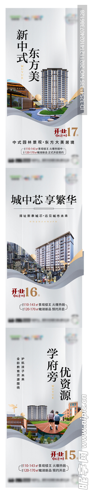 地产系列价值点配套 