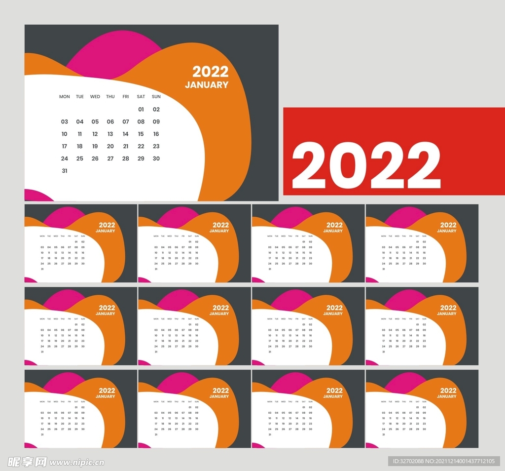 2022虎年挂历 2022挂历