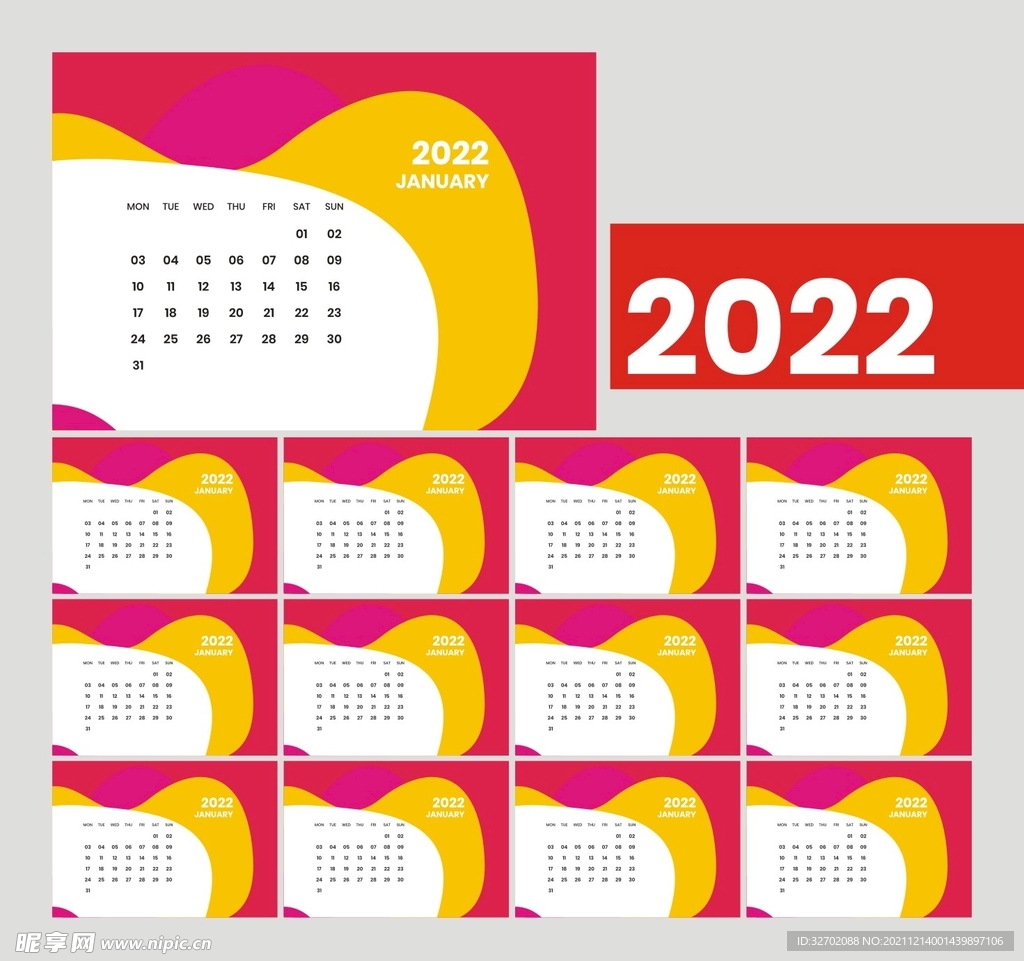 2022虎年挂历 2022挂历