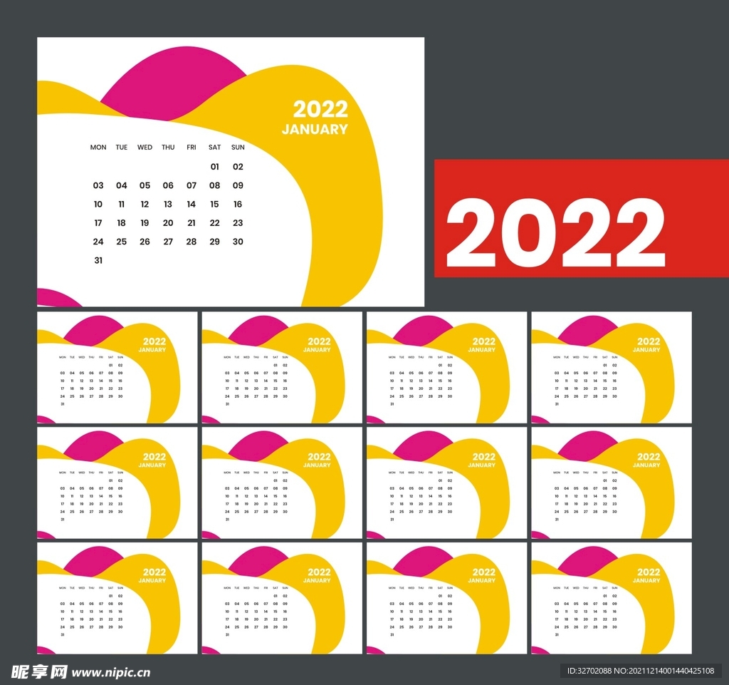 2022虎年挂历 2022挂历