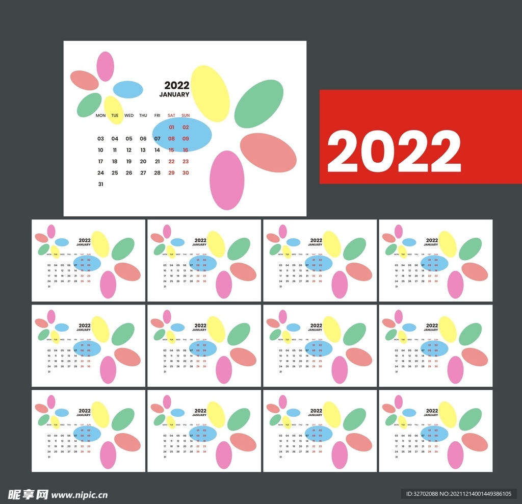 2022虎年挂历 2022挂历