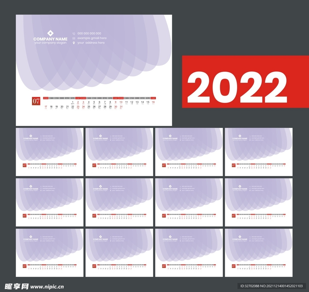 2022虎年挂历 2022挂历