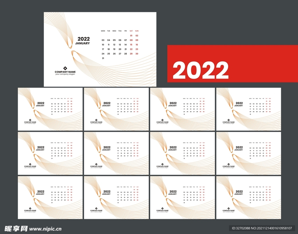 2022虎年挂历 2022挂历