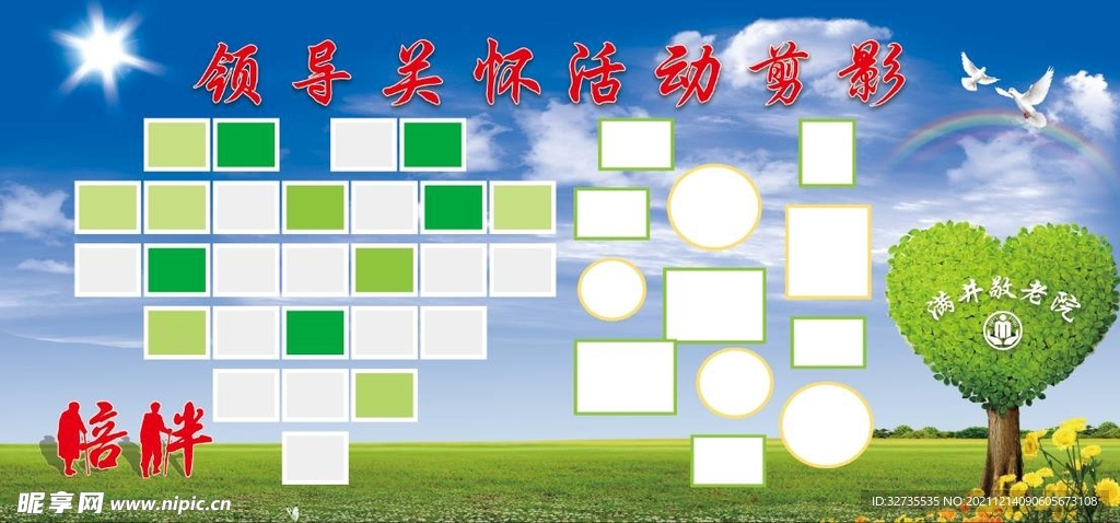 敬老院照片剪影