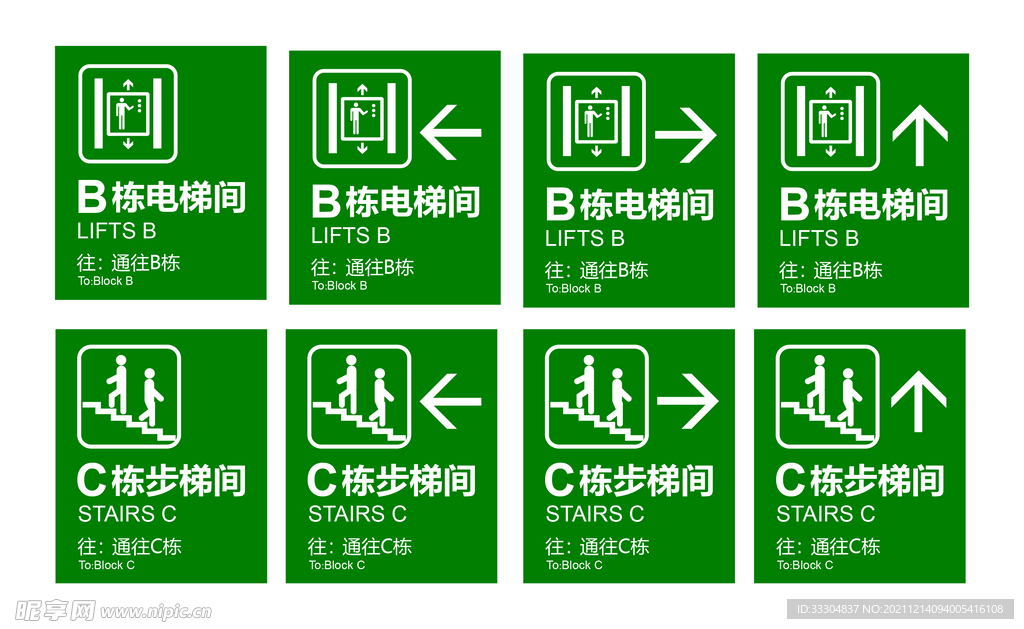 停车场电梯步梯导视牌