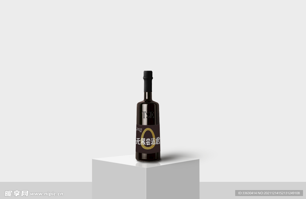 包装酒瓶