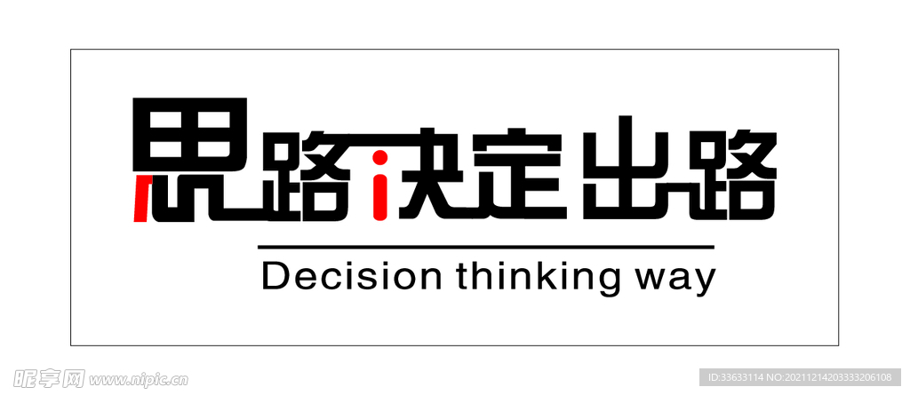 背景墙 形象墙 励志墙 文化墙