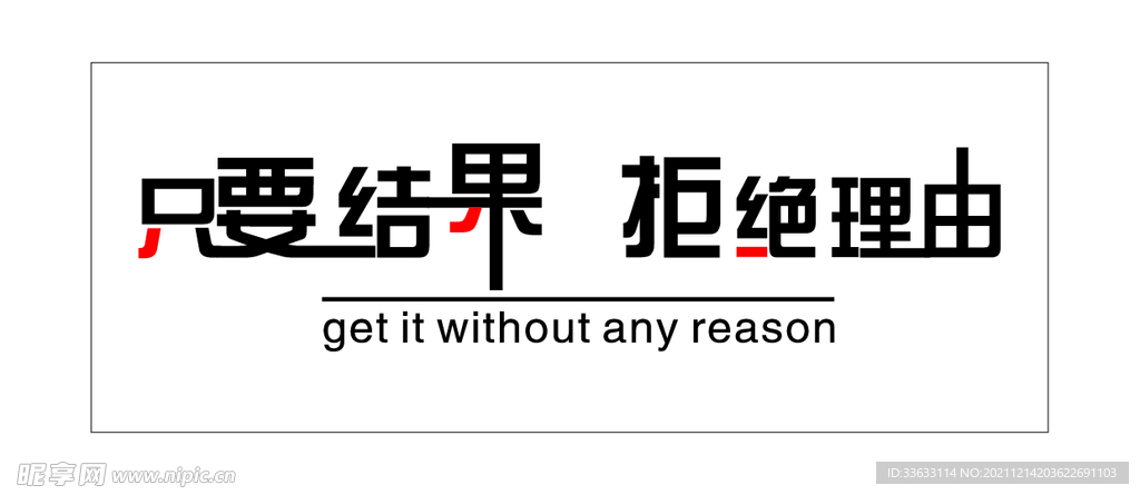 背景墙 形象墙 励志墙 文化墙