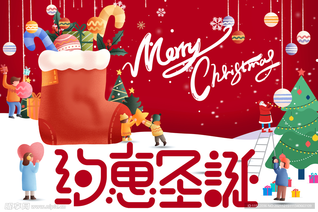 圣诞海报