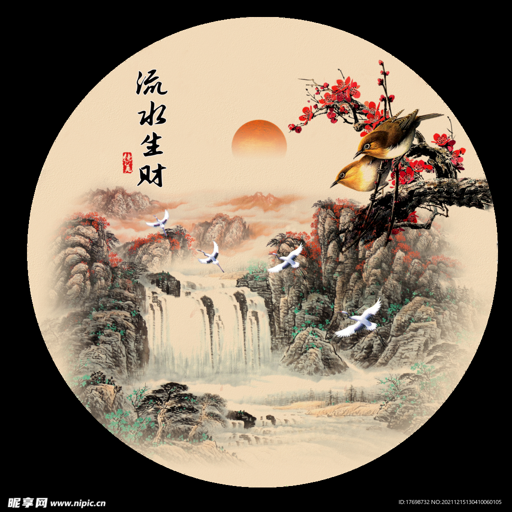 流水生财圆形画