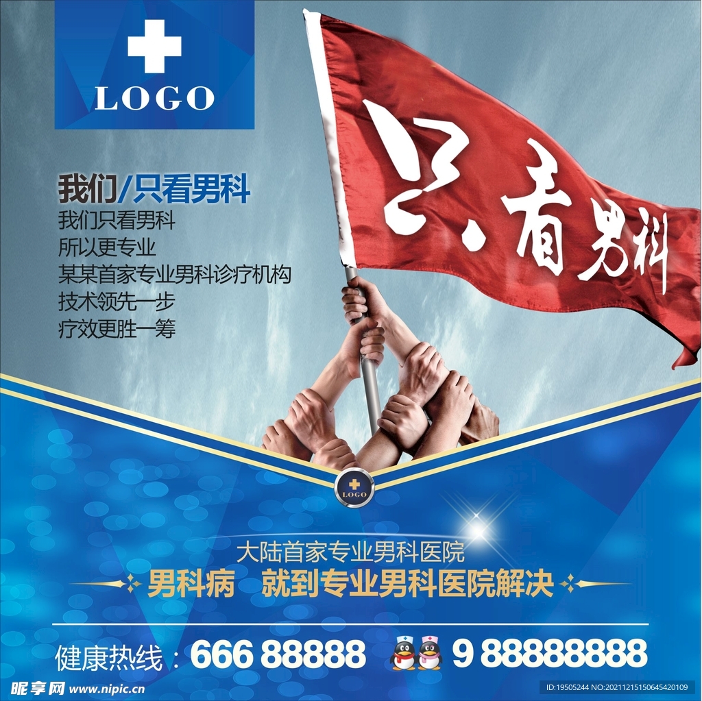 医院医疗展板图片