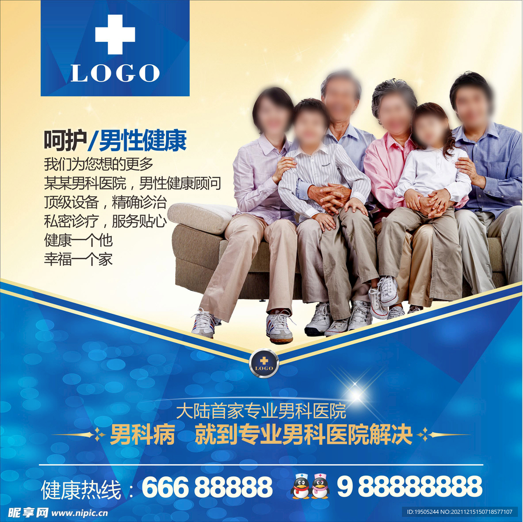 医院医疗展板图片