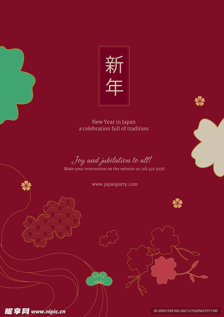 中国新年广告海报