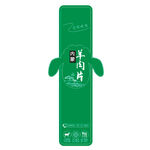 矢量 绿色 羊肉片 标签 