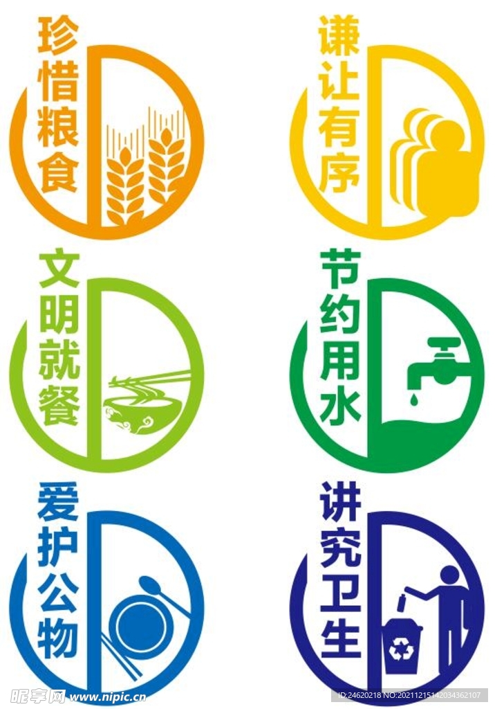 食堂文化创意墙贴