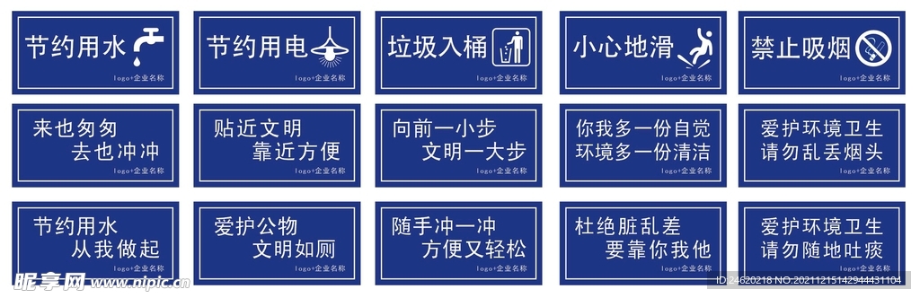 卫生间标语口号