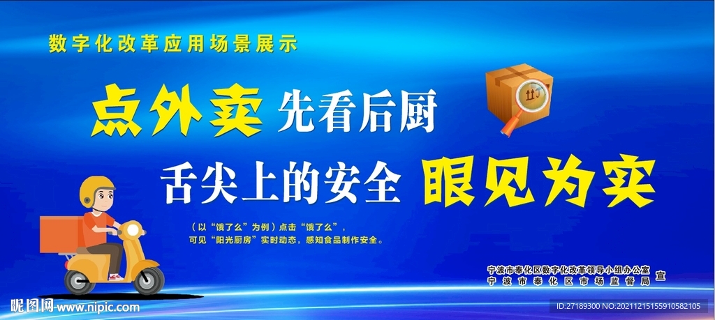 数字化深化改革蓝色科技背景宣传